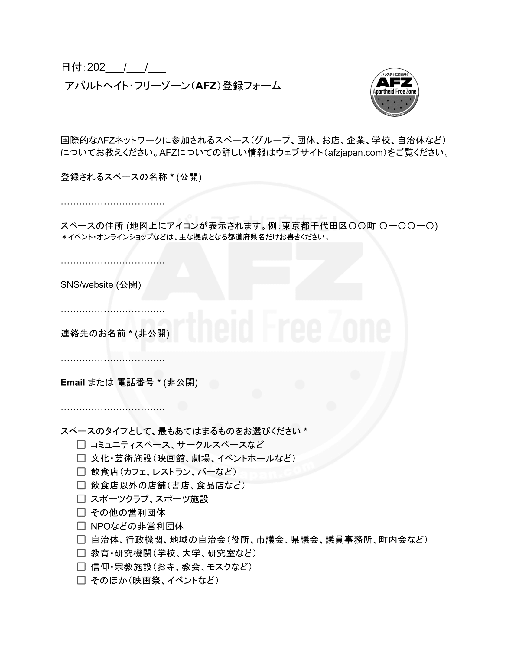 AFZ_register_paper_form